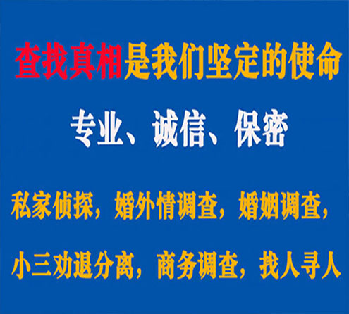 关于波密胜探调查事务所